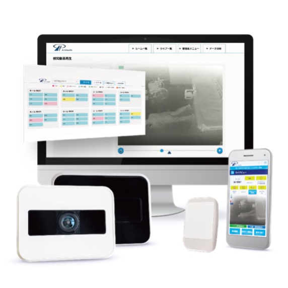 介護見守りロボット エイアイビューライフのイメージ図