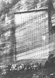 磨崖碑竣工式の写真