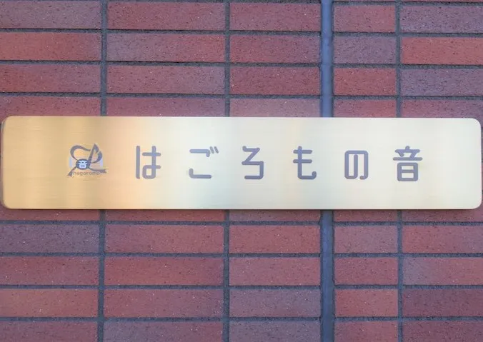 サービス内容の写真