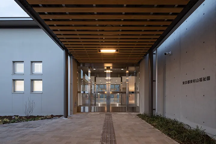 東村山福祉園の入口の写真