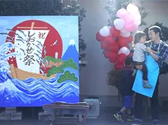 しおかぜ祭りの写真