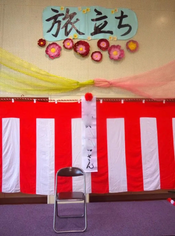 卒園を祝う会の写真