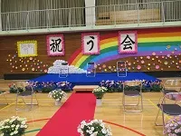 卒園を祝う会の写真