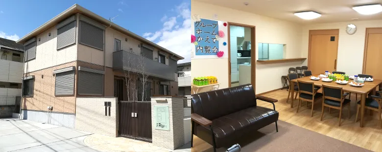グループホーム「かえで」の写真