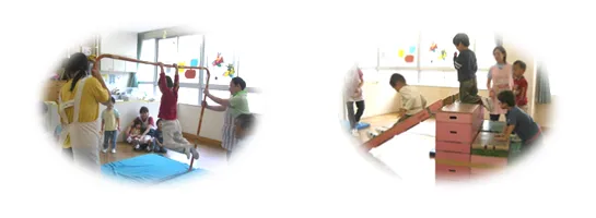 日中保育の写真