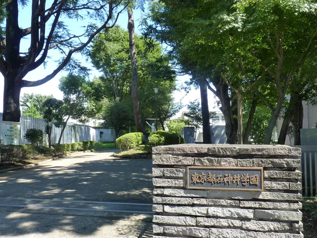 石神井学園　正門