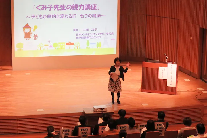 公開講座の写真