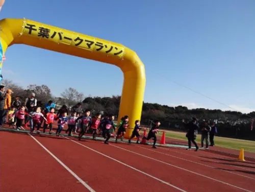 千葉パークマラソンの写真